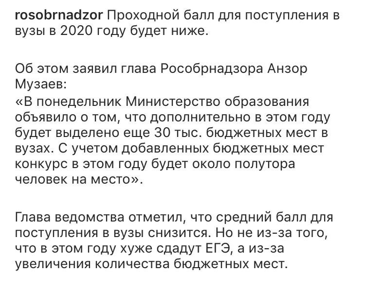 Уважаемые коллеги, будьте точнее, помня, что абитуриенты не имеют ваших фоновых знаний, могут трактовать ваши слова неверно и действовать неправильно. Я не говорю о влиянии стресса, в котором и выпускники, и родители пребывают.