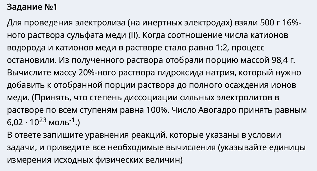 Широкопояс варианты егэ 2023. Задачи на атомистику. Сложные задачи на атомистику. Задачи на атомистику ЕГЭ. Задачи на атомистику Широкопояс.