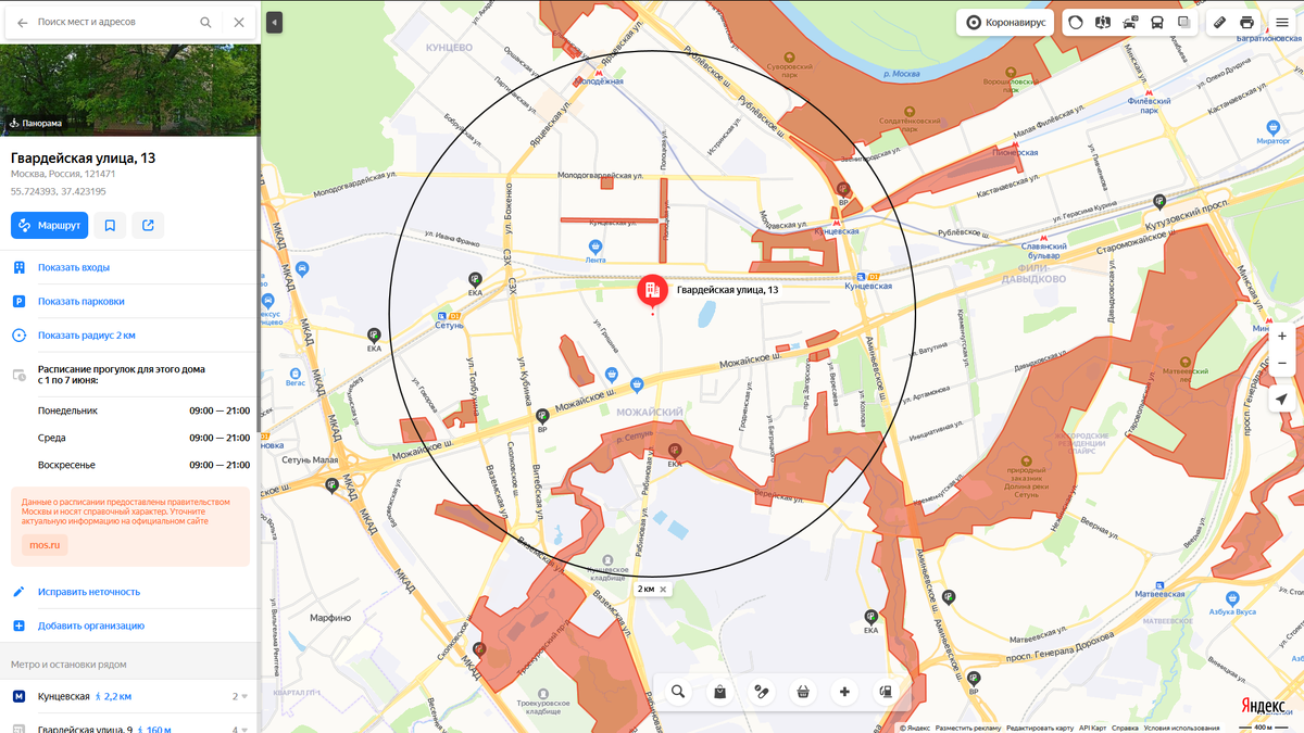 Яндекс Карты здесь и далее скриншот