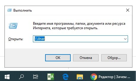 Окно утилиты "выполнить". Скриншот автора,