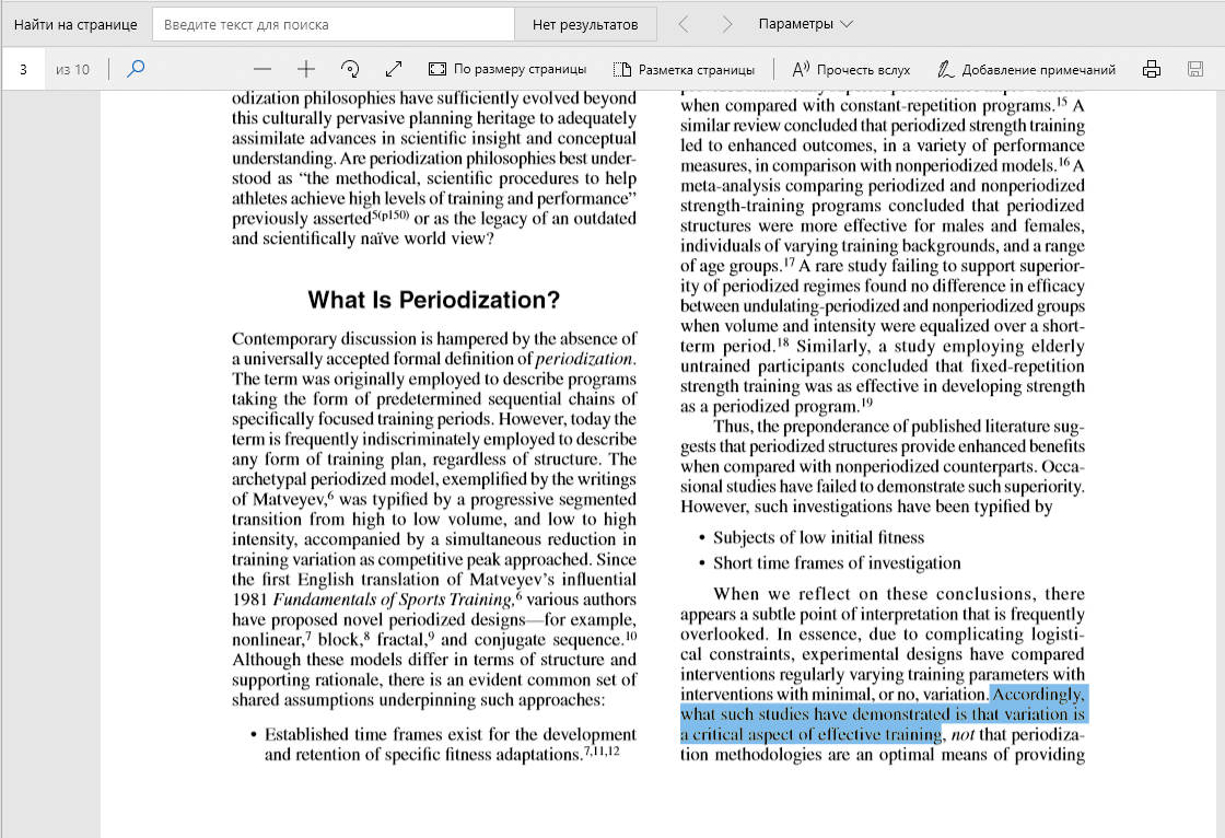 https://www.researchgate.net/publication/230756715_Periodization_Paradigms_in_the_21st_Century_Evidence-Led_or_Tradition-Driven