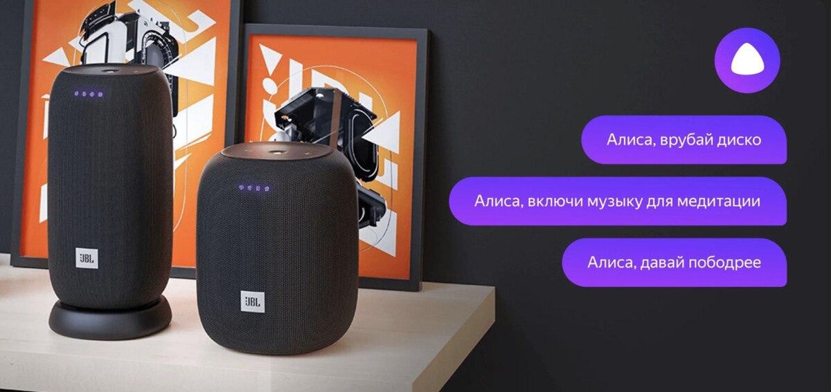 Как подключить умную колонку алиса jbl Алиса появилась в умных колонках JBL В гостях у Алисы Дзен