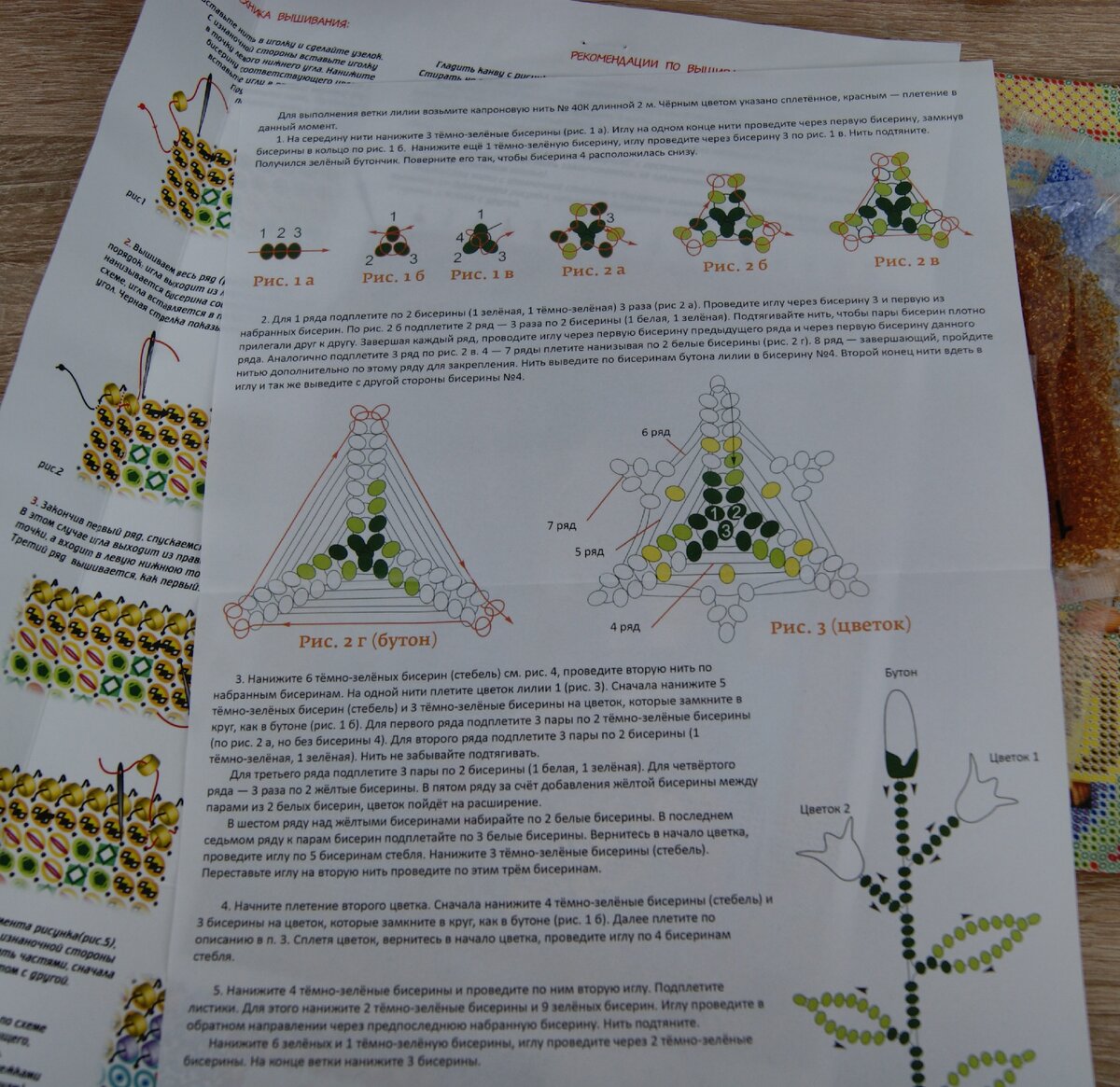 схема вышивки цветка лилии