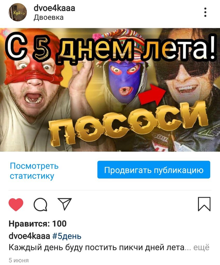 Андрей Двоечка