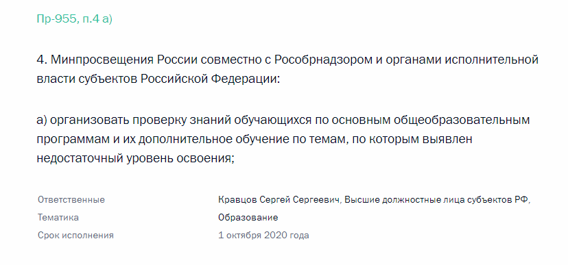 Кравцов ответственный