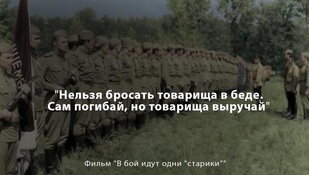 Не бросили товарища. Рисунок на тему своих не бросаем. Не бросили товарища. Своих не бросаем. Про друзей.