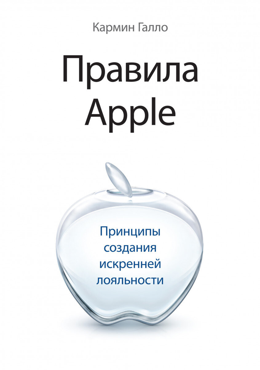 "Правила Apple"