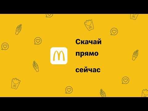 Халявим в Макдональдсе:)