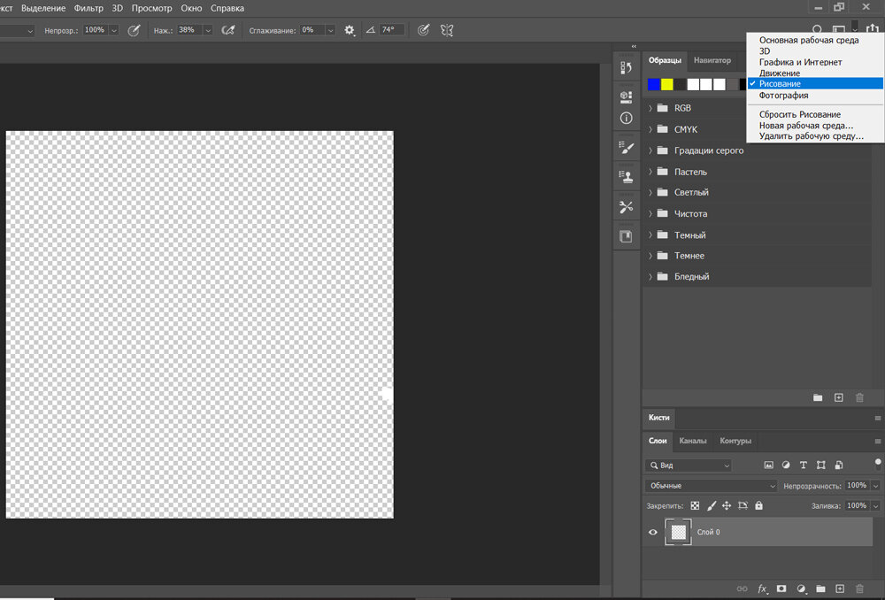Выбираем режим Рисование. Рисунок 2