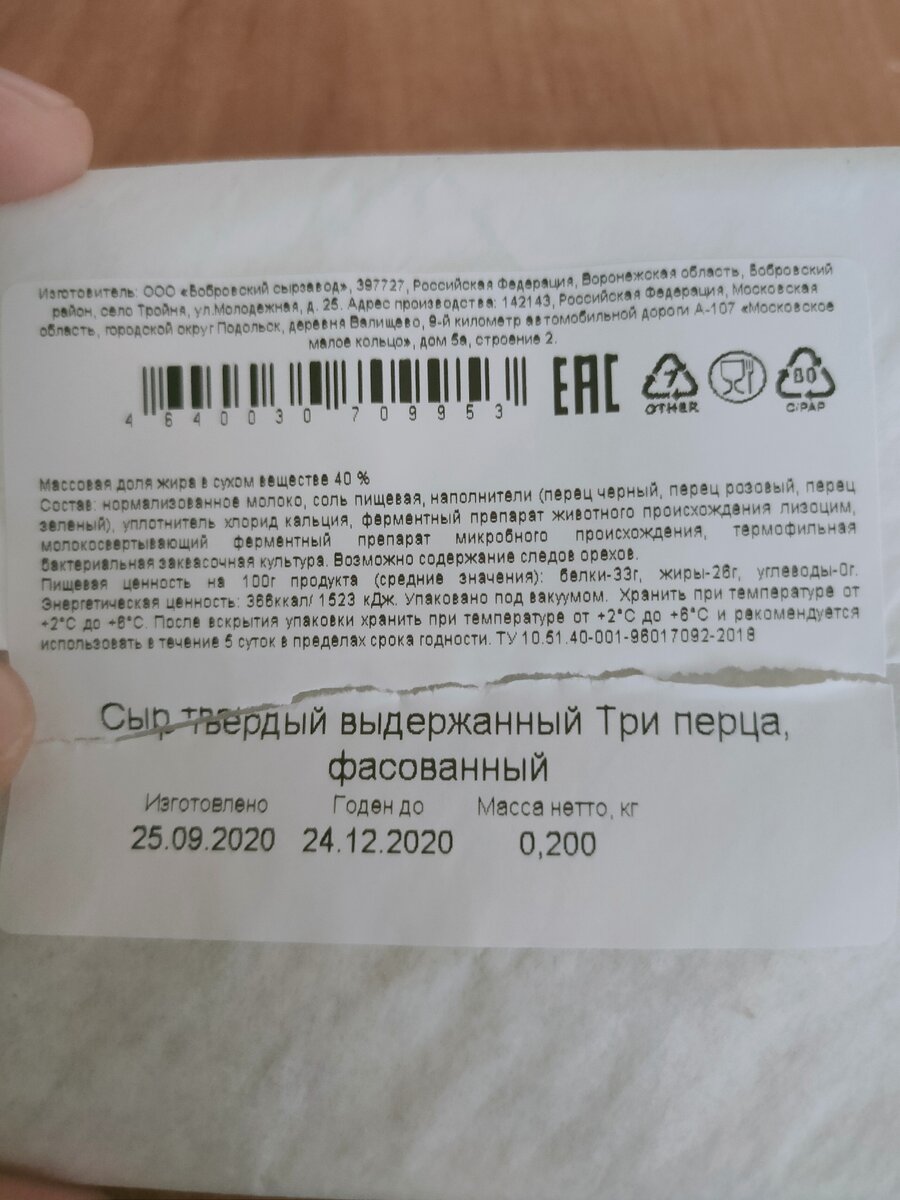 Произволитель. Состав. Срок годности.