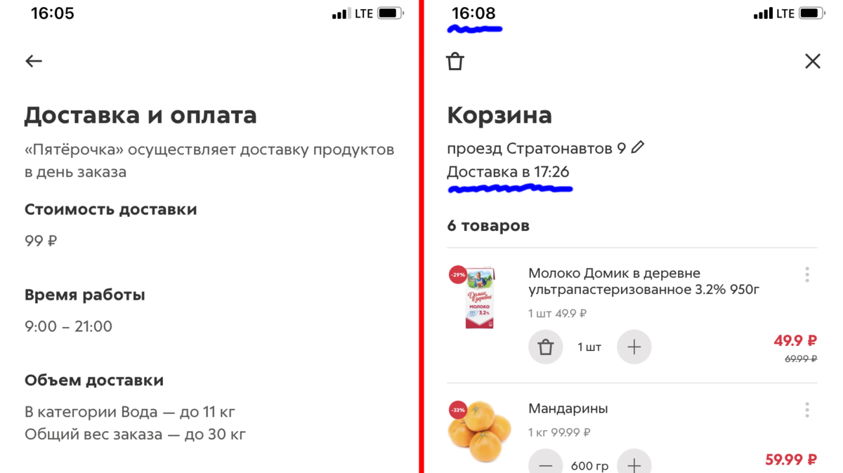 Пенсионерам бесплатно доставят продукты из Пятёрочки. Достаточно знать  промокод | Тихон Смирнов | Дзен