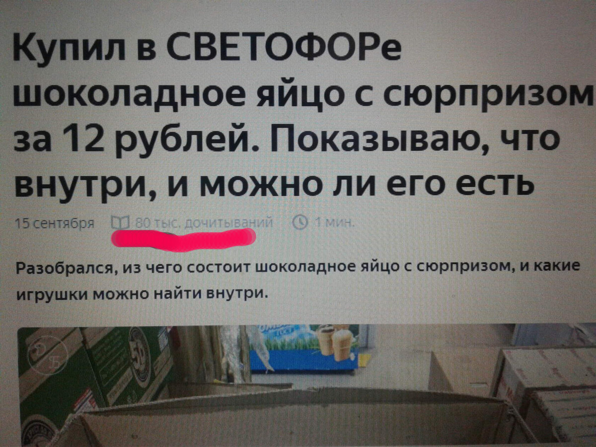 скрин с канала Яндекс Дзен