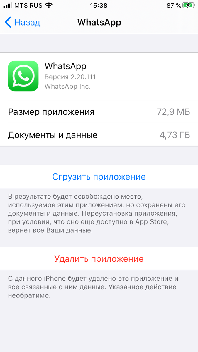 Сообщение в ватсапе. В сети ватсап. Как установить аватарку в whatsapp. Открыть приложение вацап. Как скрыть в вотсапе онлайн.
