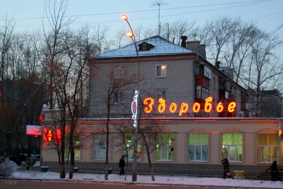 Фото Т. Телушкиной. Дата съёмки: 11.12.2013.