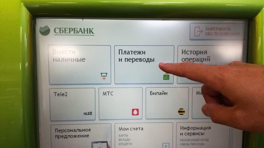 фото банкомата при активации карты