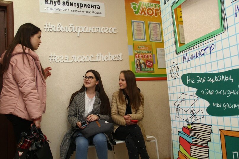 Центру подготовки ЕГЭ и ОГЭ «Логос» — 10 лет.1 из 11

Уже 10 лет коллектив Центра помогает школьникам осуществлять их мечты — набирать высокие баллы и поступать на бюджет в вузы.