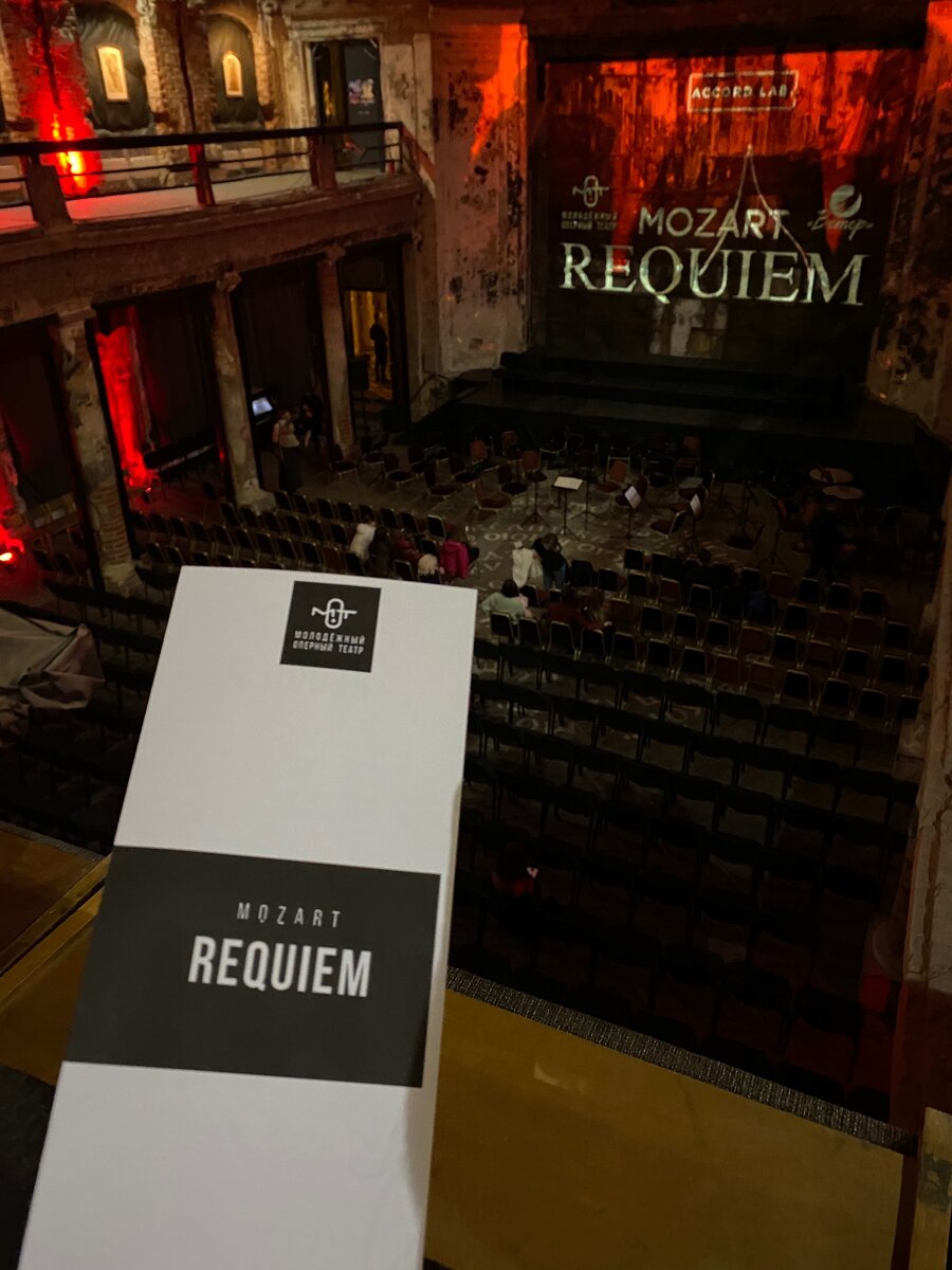 Как это было: MOZART. REQUIEM. Концерт в стенах сгоревшей Анненкирхе | ППИ  - Путешествия.Питер.История. | Дзен