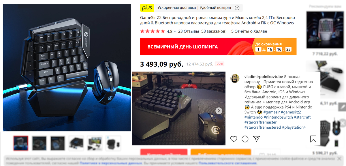 Просто ощутите  всю дикость данной ситуации. Я покупал ее за 3 тысячи рублей (стоила она якобы 7,5). Картинка кликабельна - это мой инстаграм. Сейчас за нее просят 12,5k рублей, и ее отдают за 3500 по распродаже - то есть, еще дороже (на 500 рублей), чем было в прошлом году. Курс в расчет не берем, производитель уже несколько раз обновлял свою линейку.