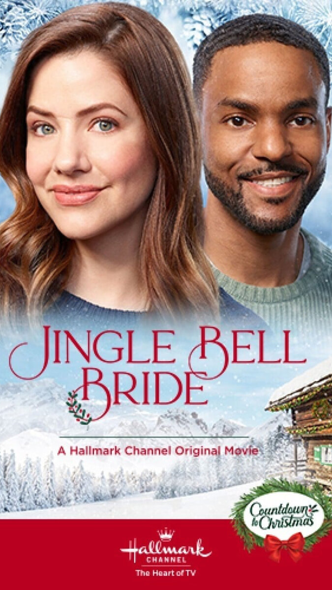 РОЖДЕСТВЕНСКАЯ НЕВЕСТА (2020) 