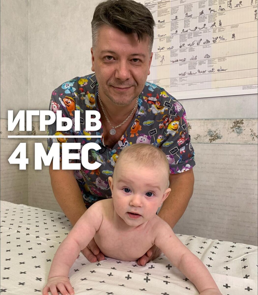 Во что играть с малышом в 4 месяца?