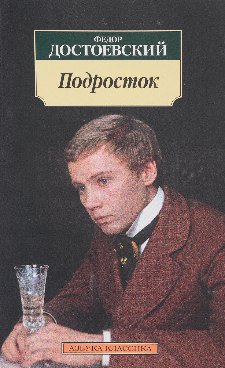 Худшие романы великих писателей-2. Достоевский, Набоков, Пелевин — кто не  дал ответы на вечные вопросы русской литературы? | LearnOff — русский язык  | Дзен