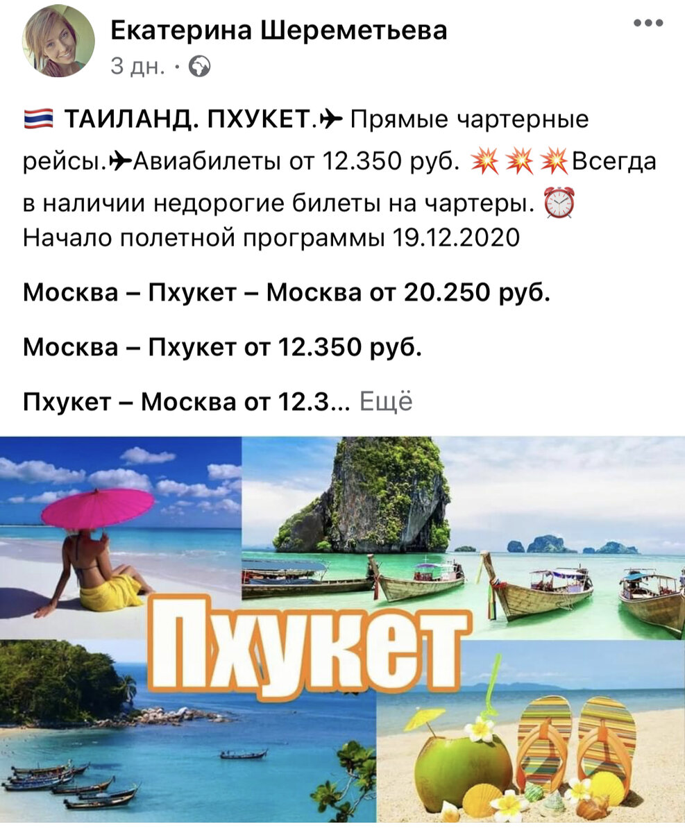 Паттайя и пхукет разница