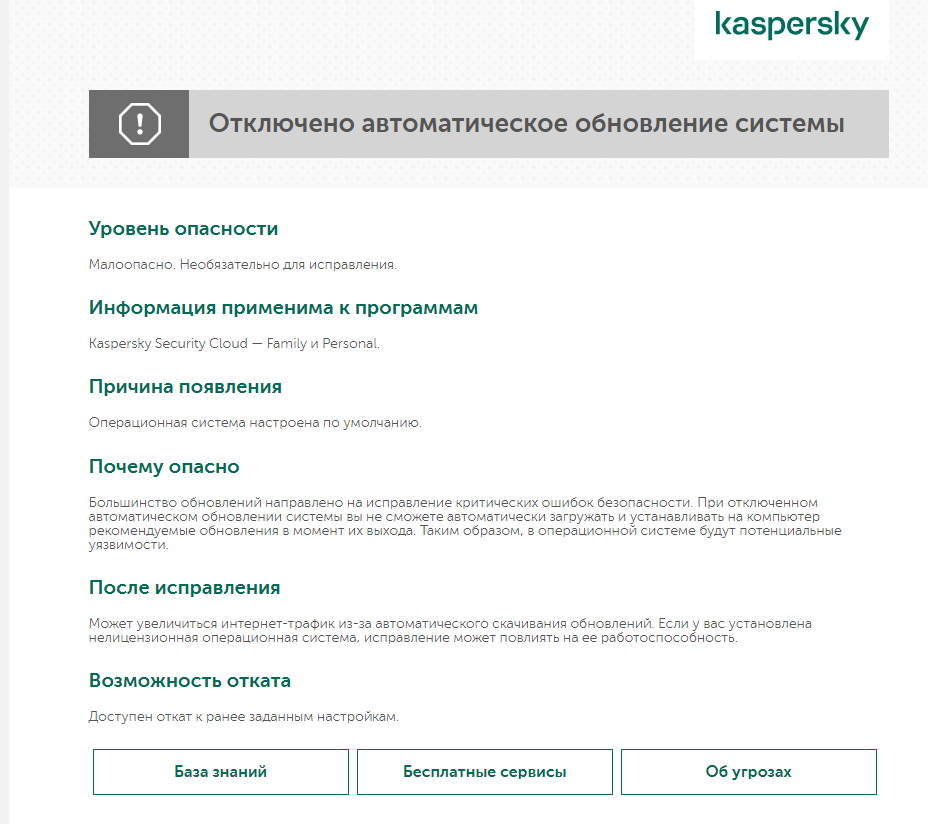 Endpoint Security для бизнеса Расширенный