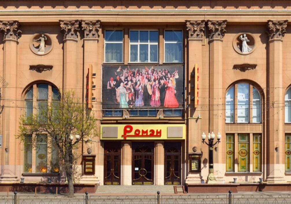 Театр "Ромэн" в Москве, где художественный руководитель - легенда советского кино Николай Сличенко