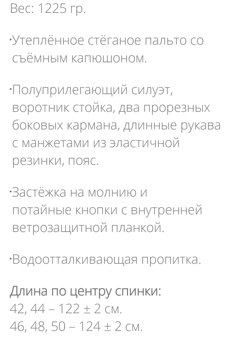 Полное описание.