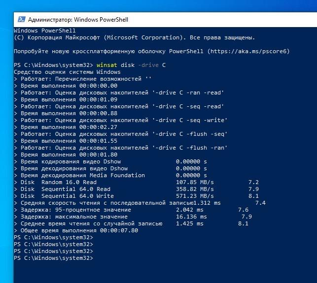 Winsat. WINSAT Disk. Скорость накопителей. Проверка SSD диска. WINSAT Disk подробная оценка.