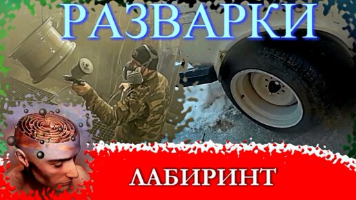 Диски «разварка»: что это такое, плюсы и минусы