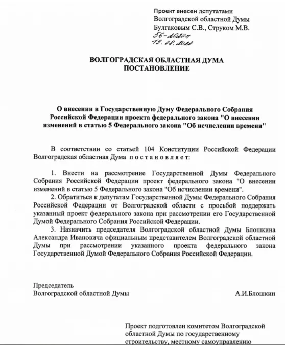 В Госдуме хотят отправлять на 3-летнюю отработку студентов-бюджетников после вып