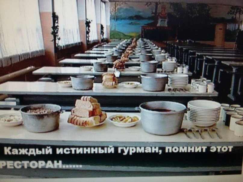 Солдатская столовая...