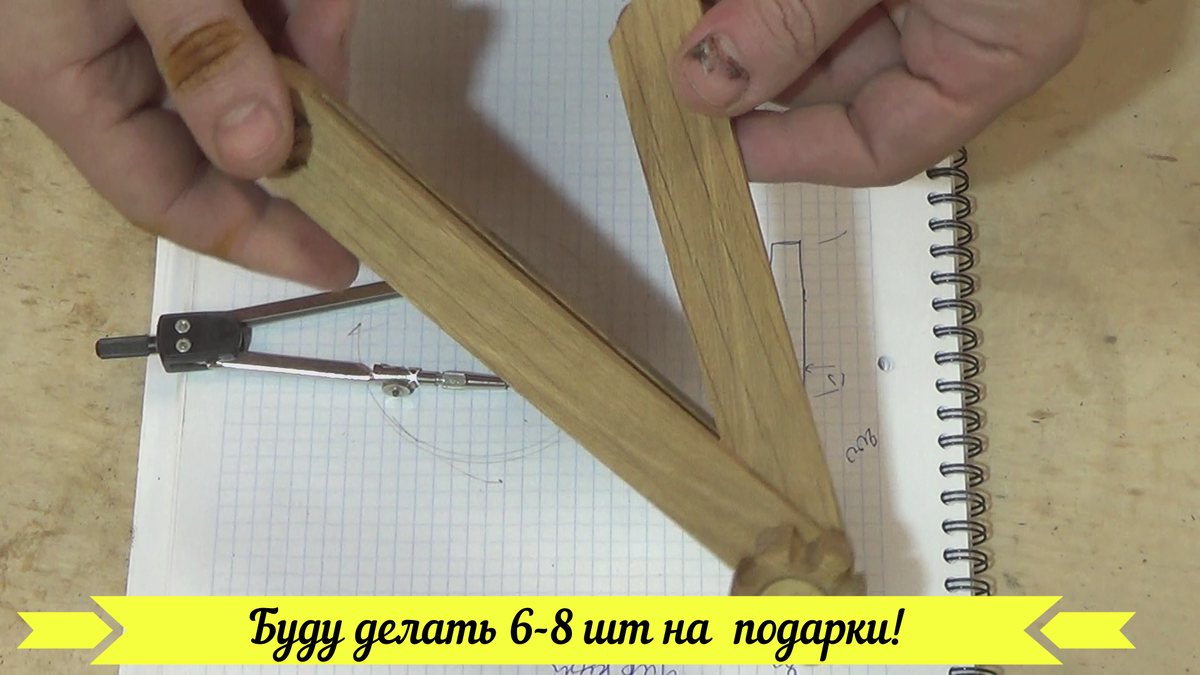 Как сделать разметочный циркуль из хлама буквально за 10 минут