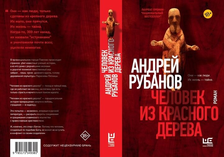 Фото: издательство АСТ