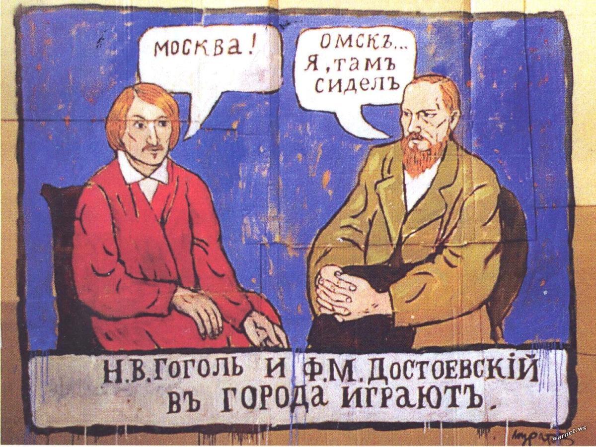 Они там сидят. Достоевский Мем. Достоевский комикс. Достоевский приколы. Достоевский карикатура.