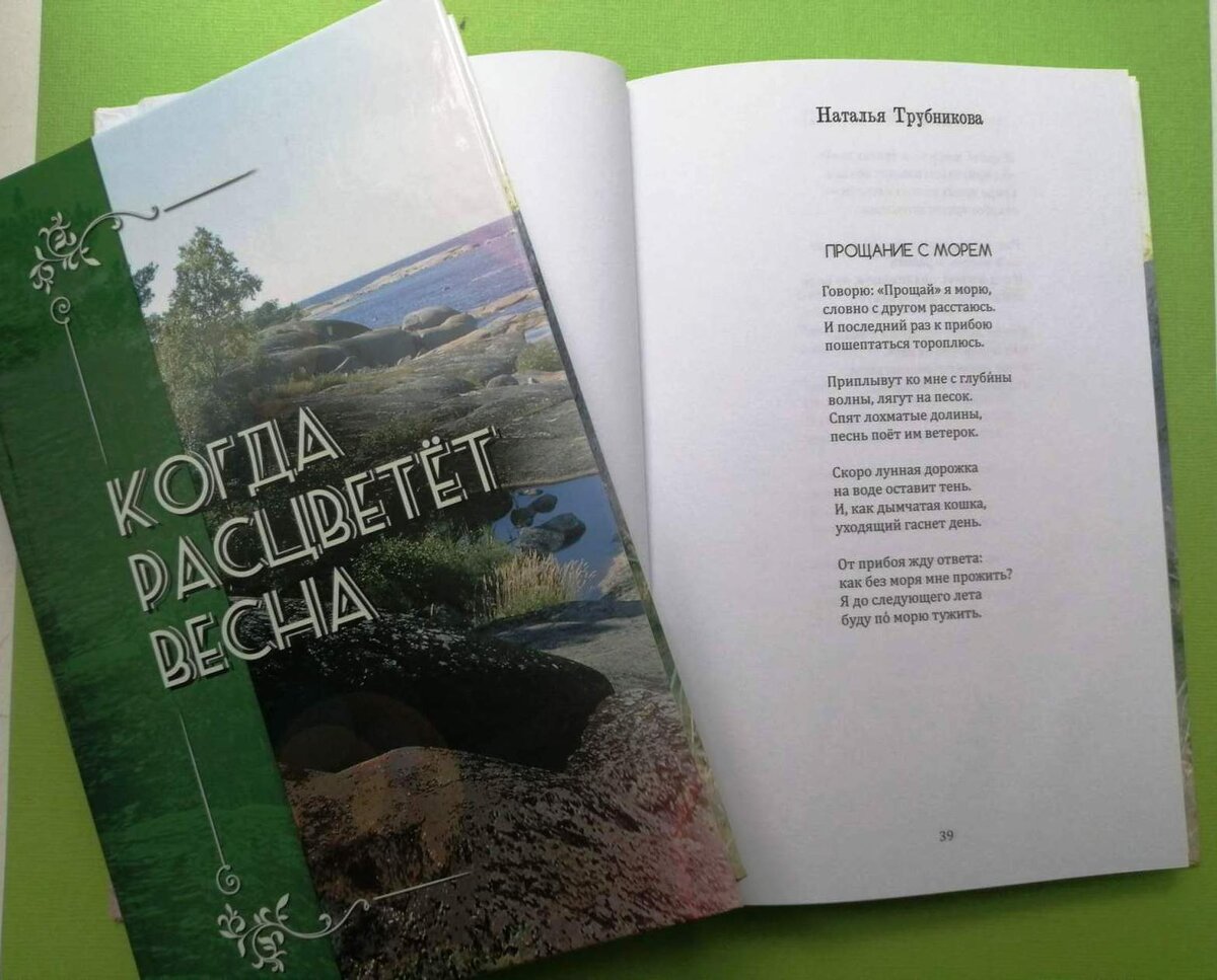 фото автора