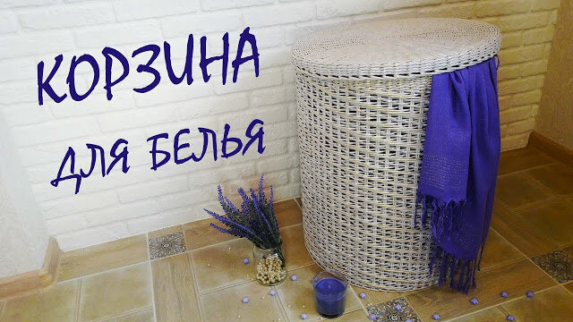 Корзина для белья «Виола» 50 л.