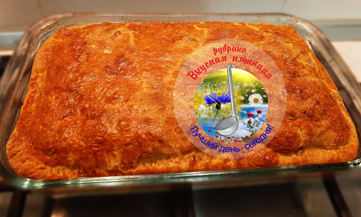 На этот раз приготовила в прямоугольной форме - получился немного ниже, чем в круглой, но нарезать на порции удобно.