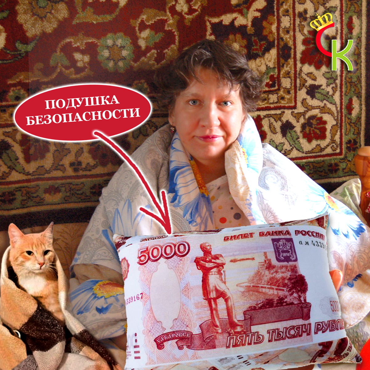 Подушка безопасности