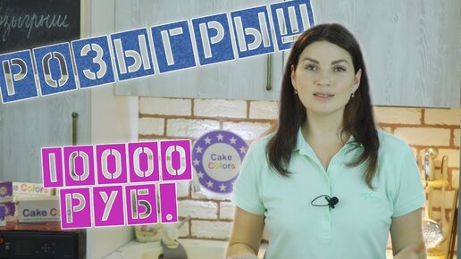 10000 руб. за ПОЛЕЗНЫЙ комментарий. Итоги