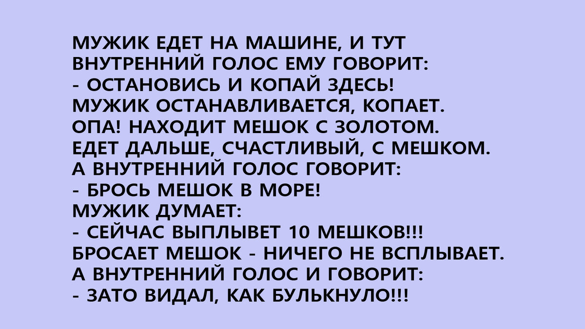 Анекдоты для поднятия настроения | Писатель Ирина Денисова | Дзен