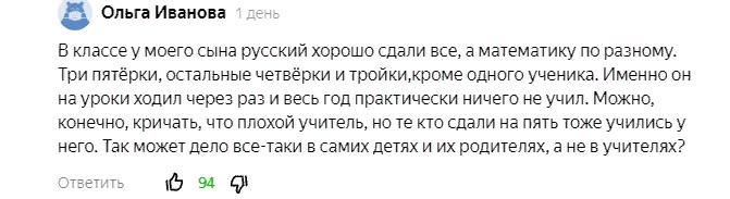 Мнение читателя