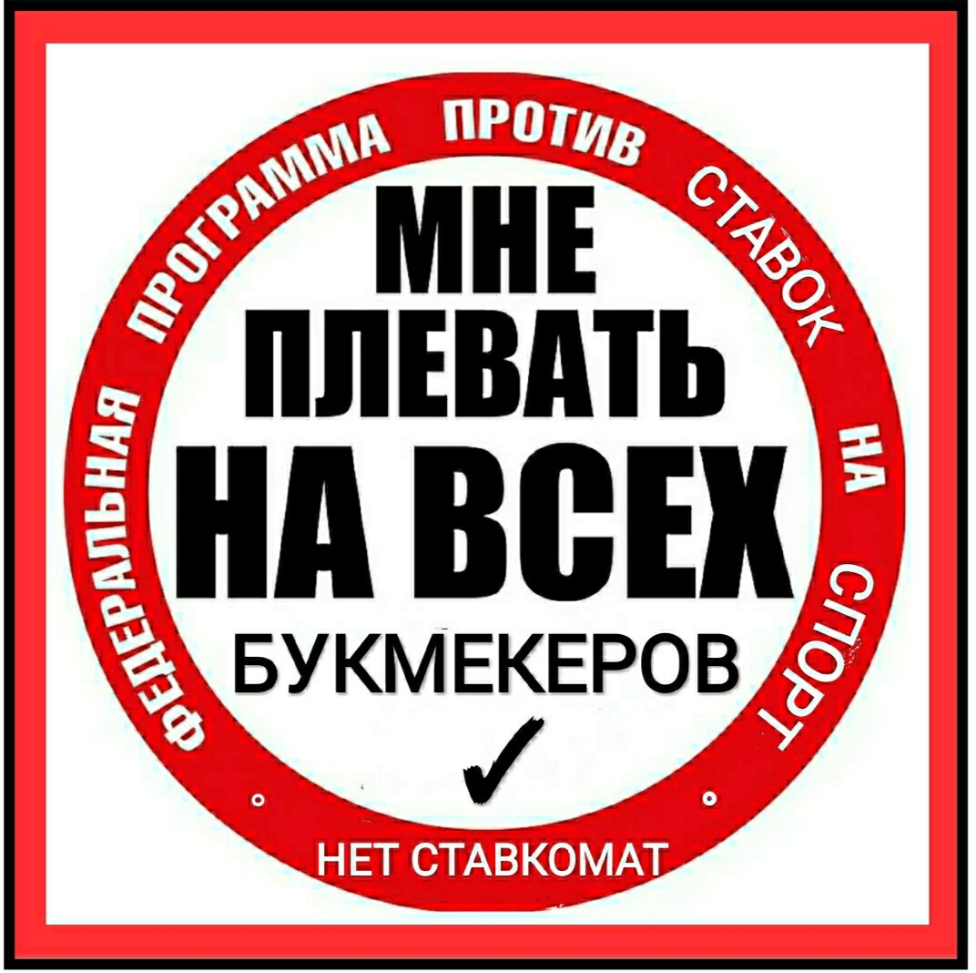 Ставки на спорт, это не казино, а бизнес. | кинокритик | Дзен