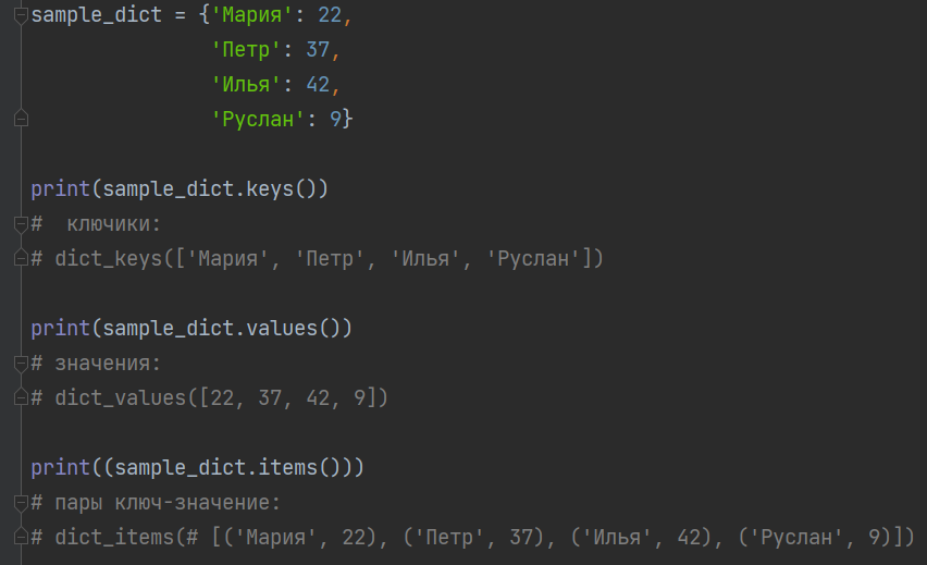 Isinstance питон. Словарь Python. Преобразования в питоне. Вывод списка в питоне. Методы списков в Python 3.