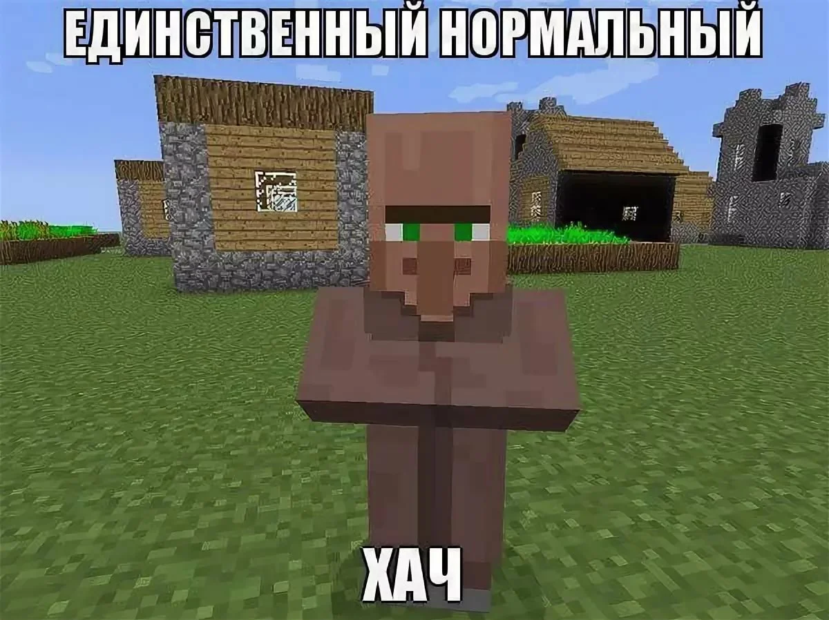 Самый смешной minecraft. Майнкрафт приколы. Прикольные картинки майнкрафт. Мемы про майнкрафт. Фото майнкрафт приколы.