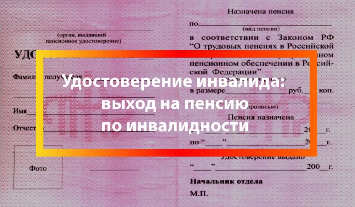 Справка пенсионного удостоверения госуслуги. Удостоверение инвалида 2 группы рф. Как выглядит новый снилс на ребенка. Снилс ребенка 2020. Как выглядит новый снилс на ребенка.