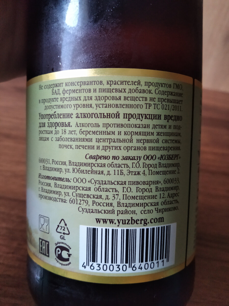 Изготовитель