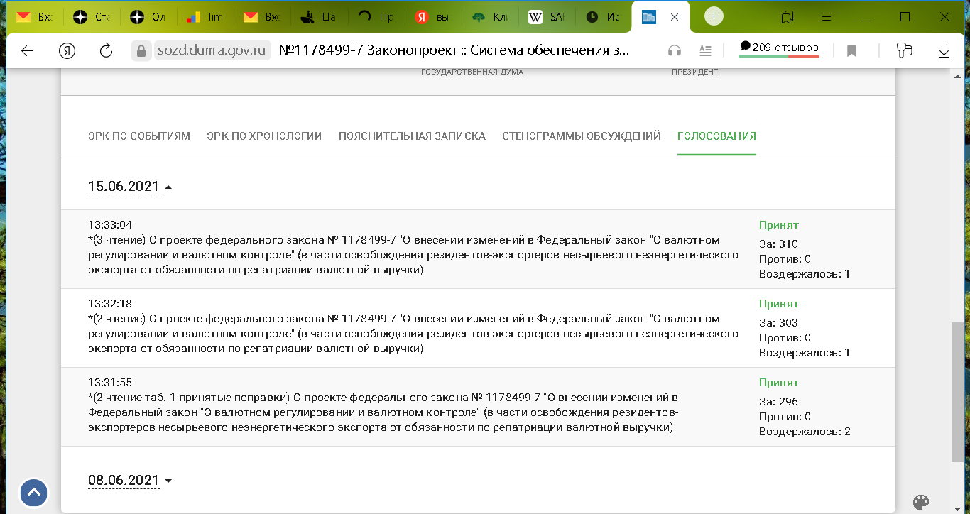 Олигархи опять победили.1