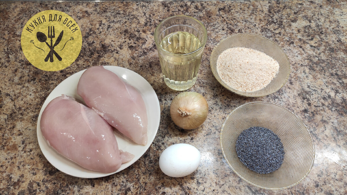 Ингредиенты для приготовления куриных наггетсов с маком